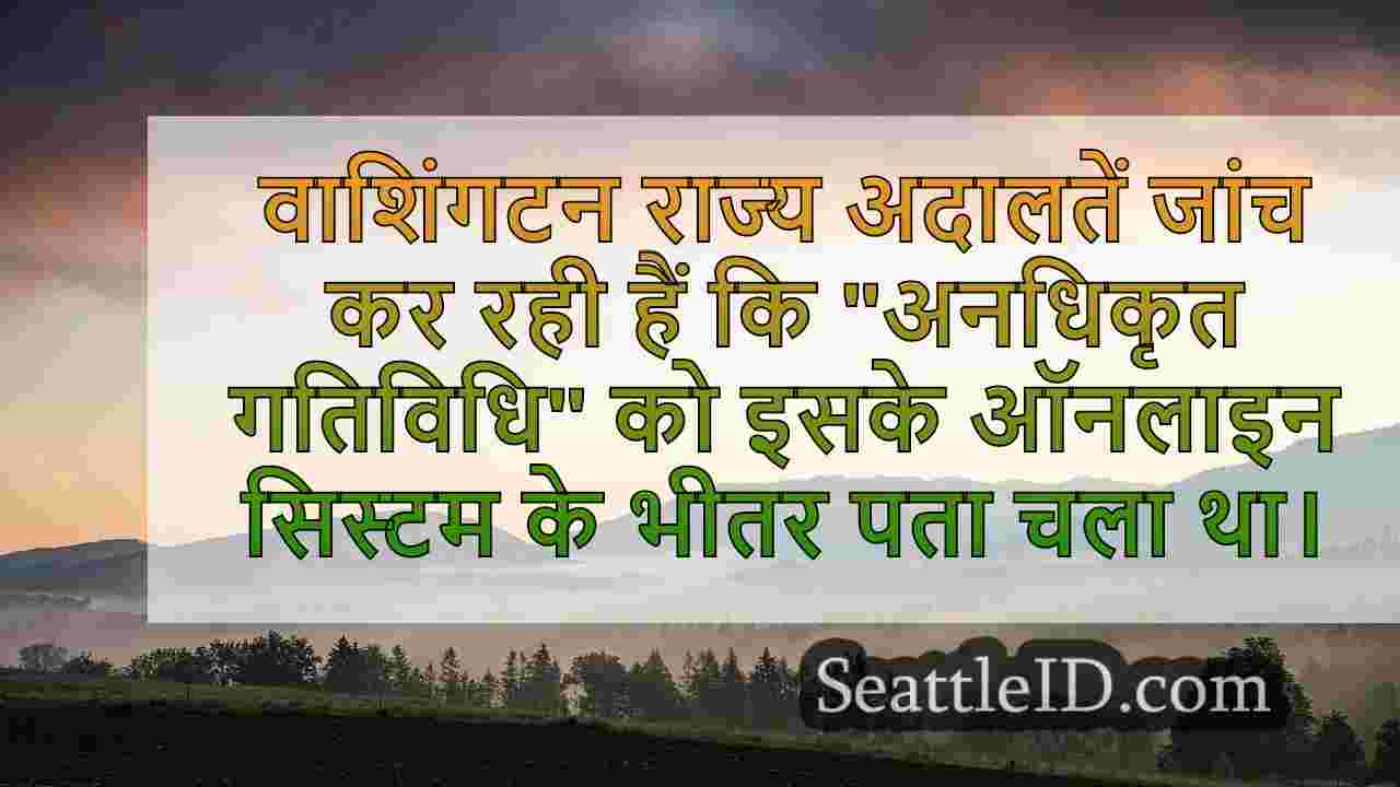 सिएटल समाचार SeattleID