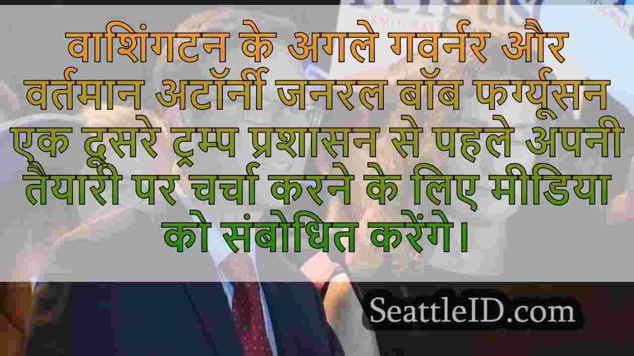 सिएटल समाचार SeattleID