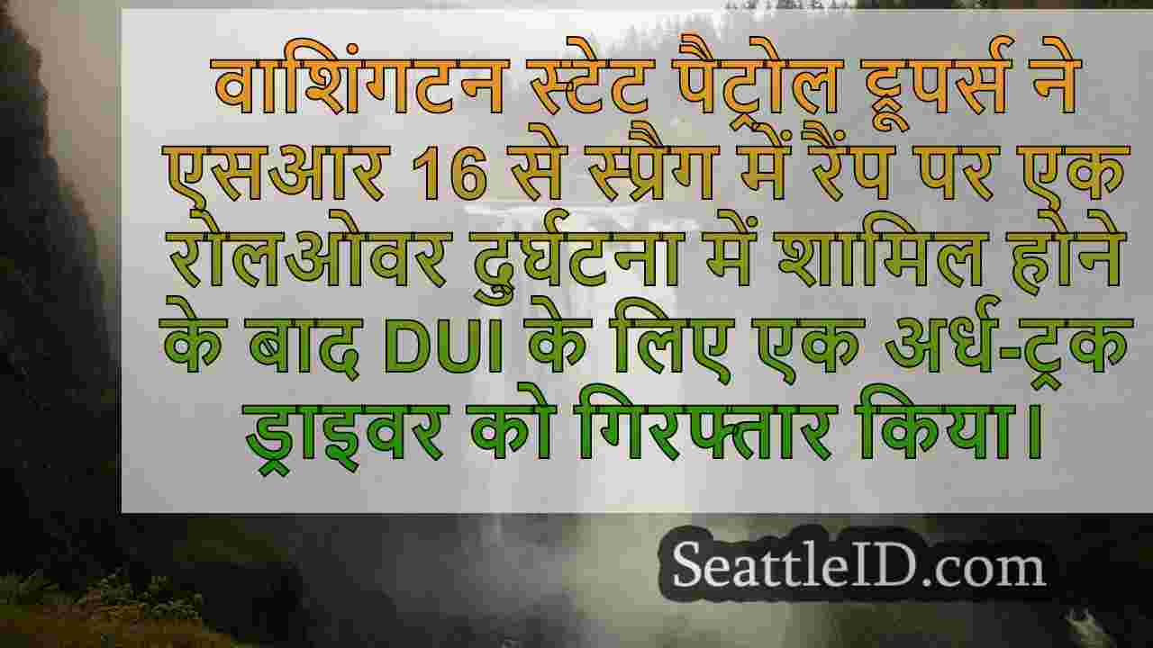 सिएटल समाचार SeattleID