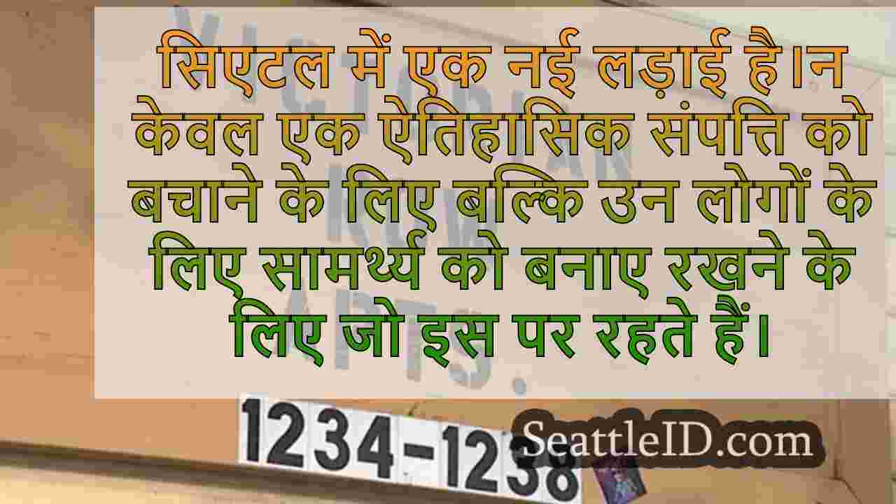 सिएटल समाचार SeattleID