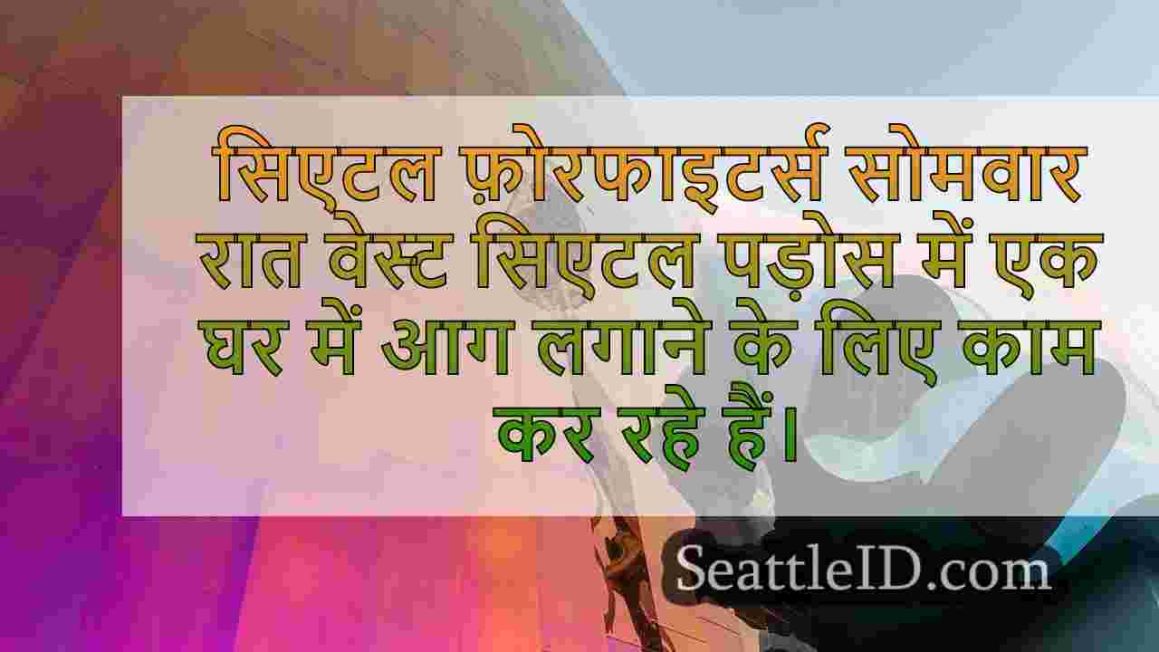 सिएटल समाचार SeattleID