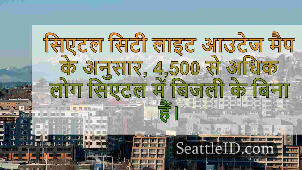 सिएटल समाचार SeattleID