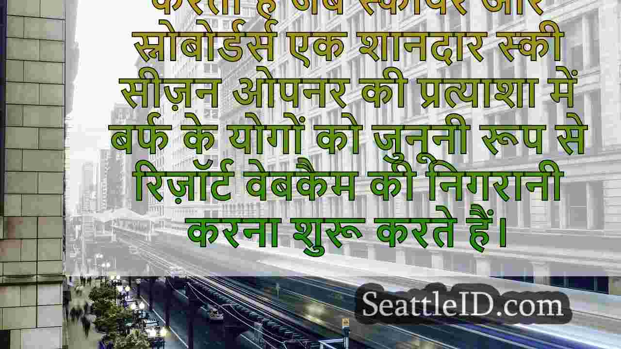सिएटल समाचार SeattleID