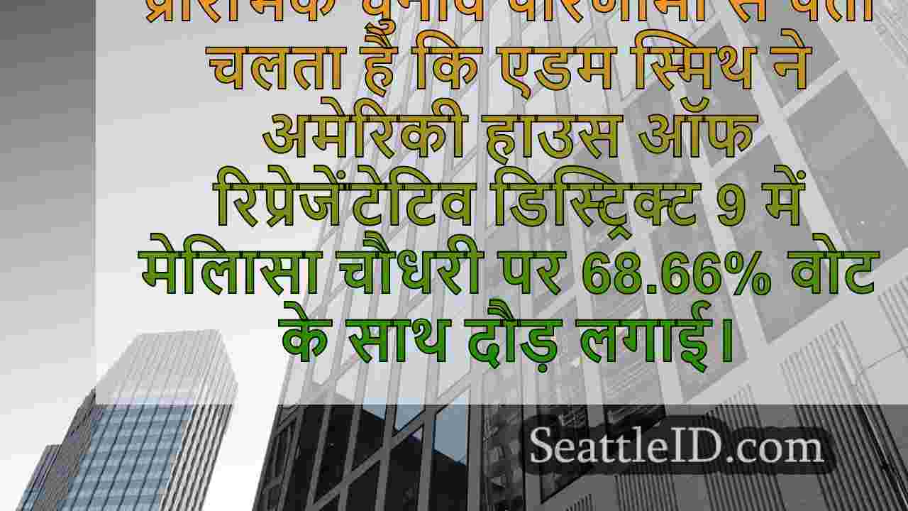 सिएटल समाचार SeattleID
