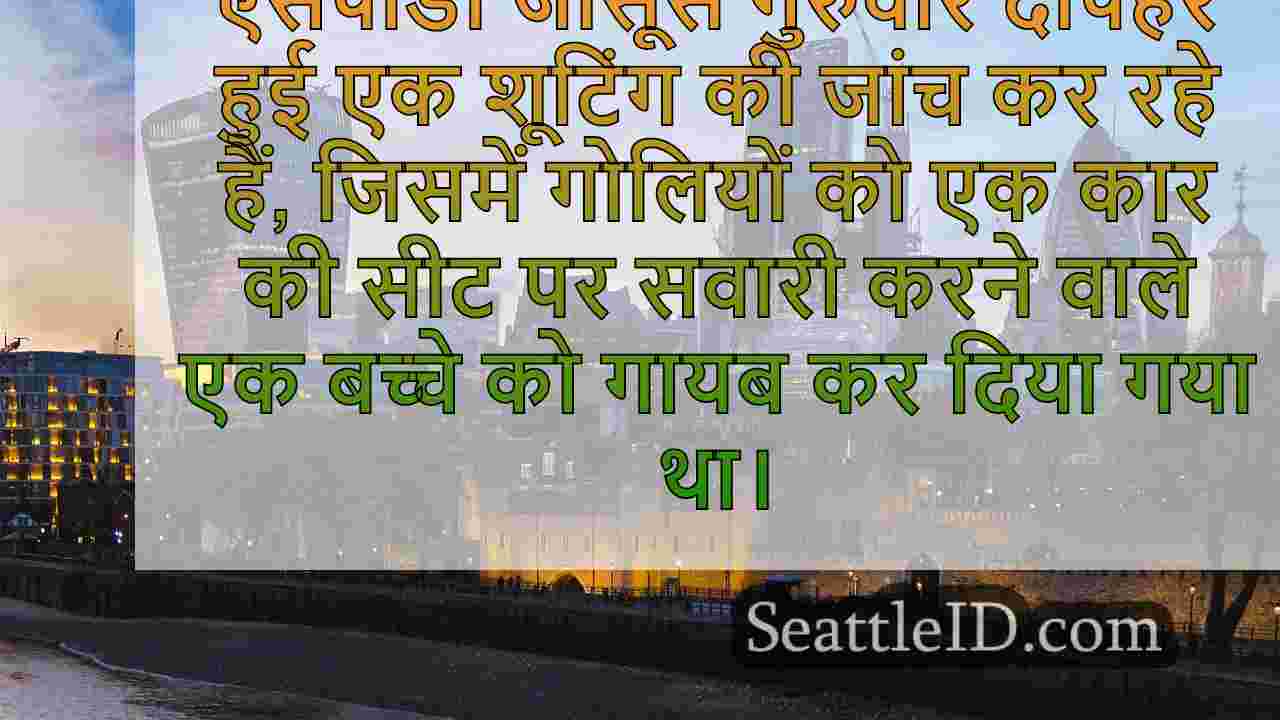 सिएटल समाचार SeattleID