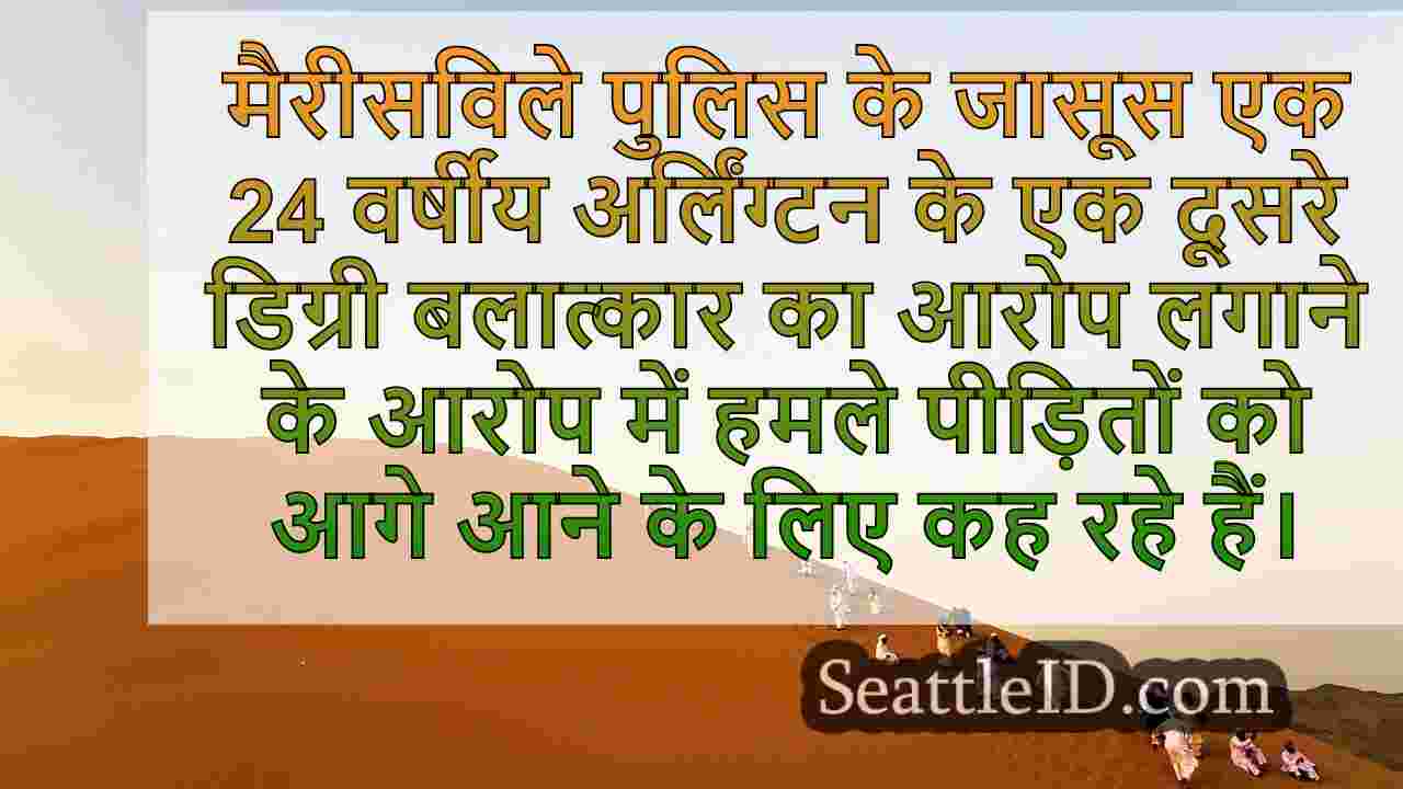 सिएटल समाचार SeattleID