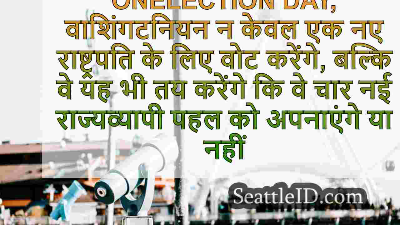 सिएटल समाचार SeattleID
