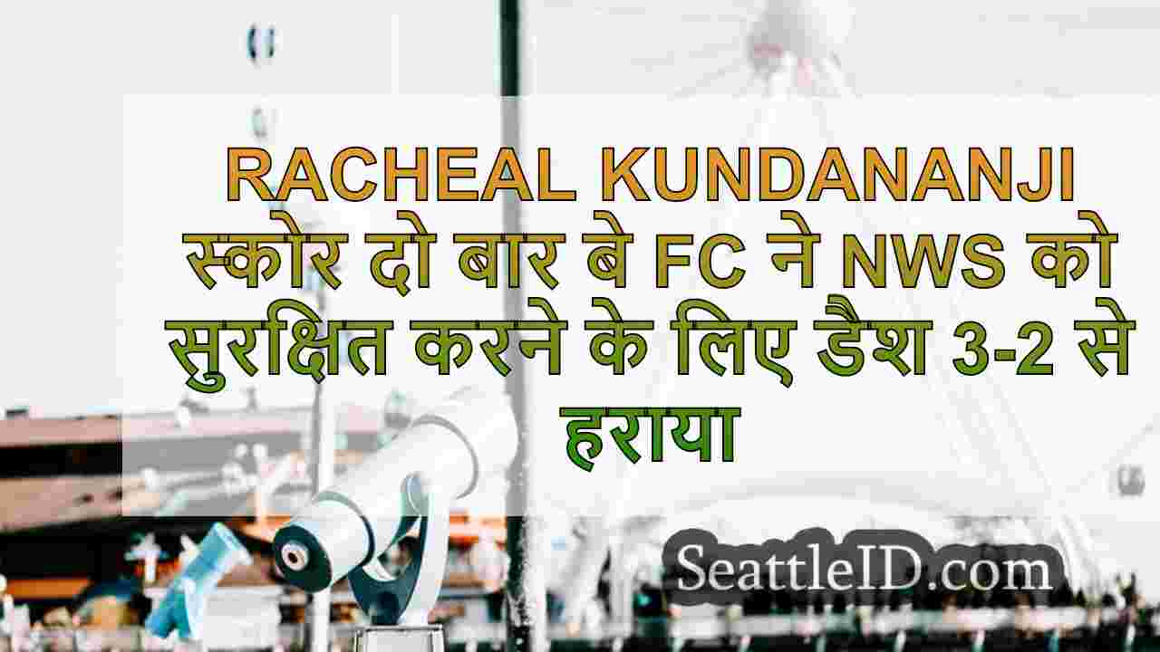 सिएटल समाचार SeattleID