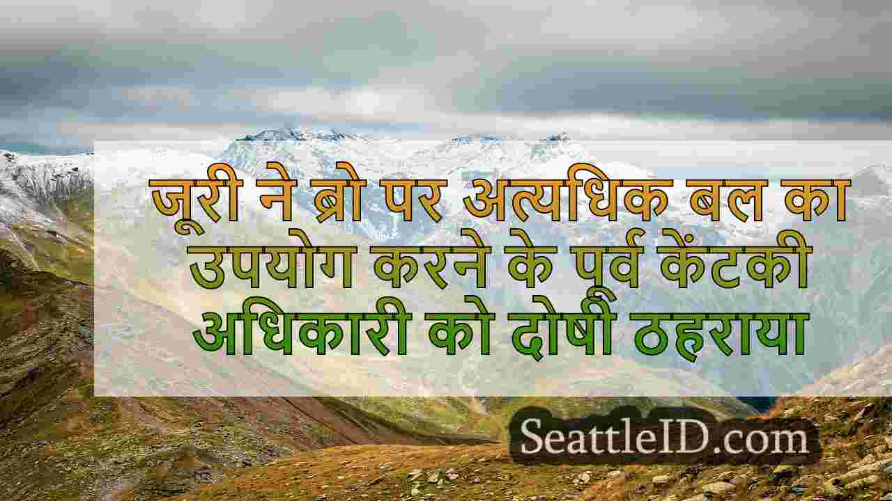 सिएटल समाचार SeattleID