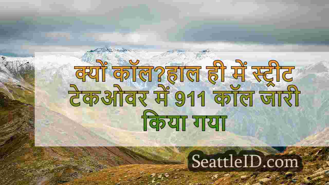 सिएटल समाचार SeattleID