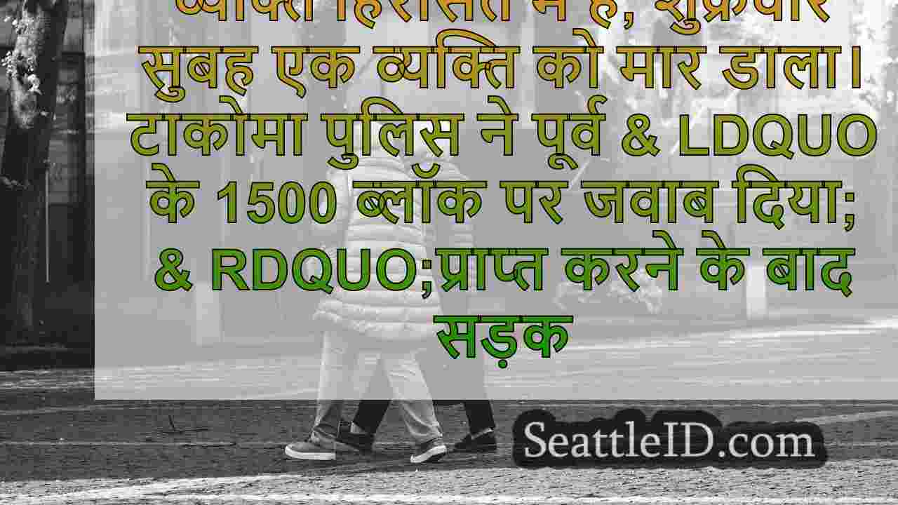 सिएटल समाचार SeattleID