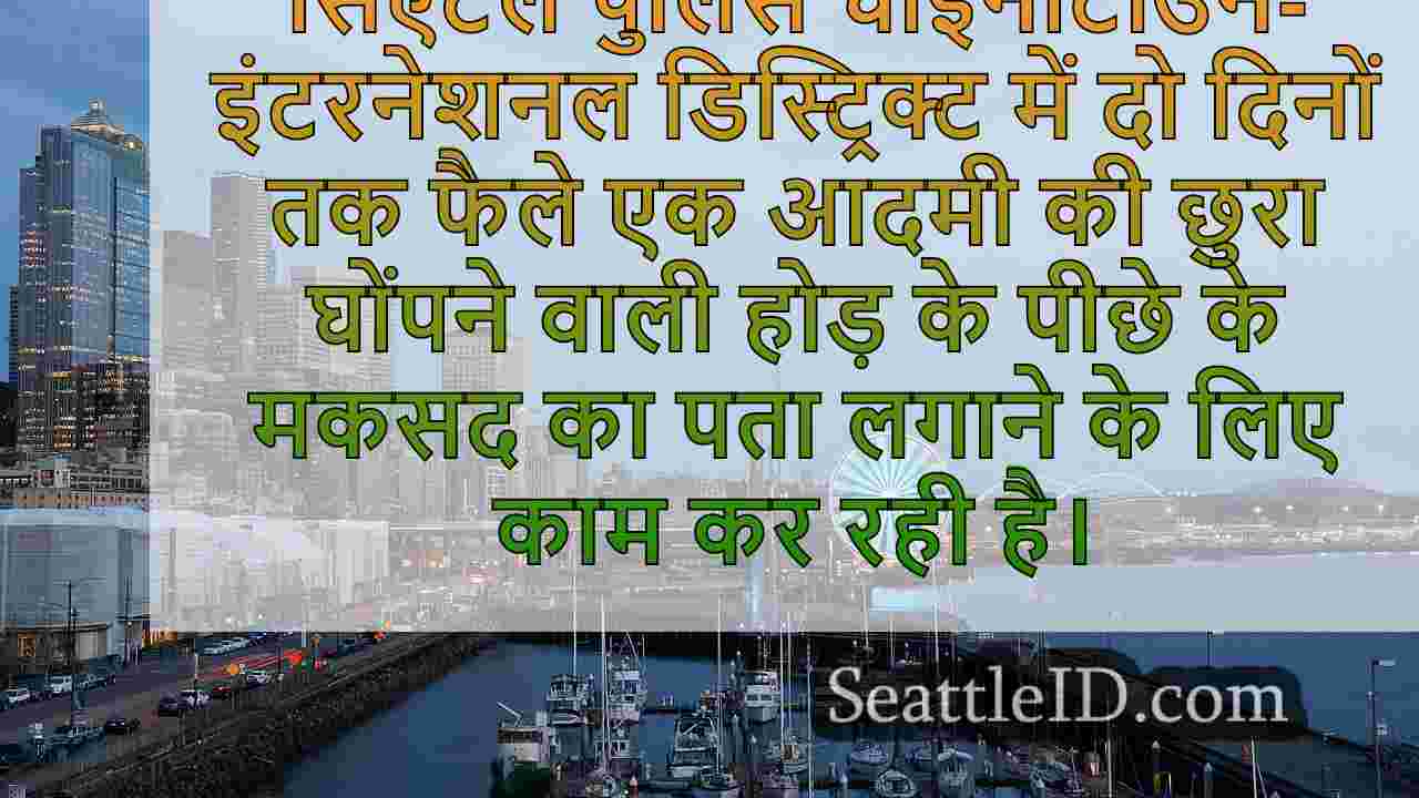 सिएटल आदमी के लिए $ 2M जमानत सेट 5