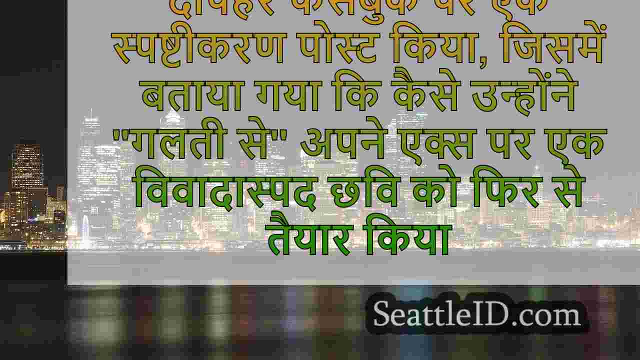 सिएटल समाचार SeattleID