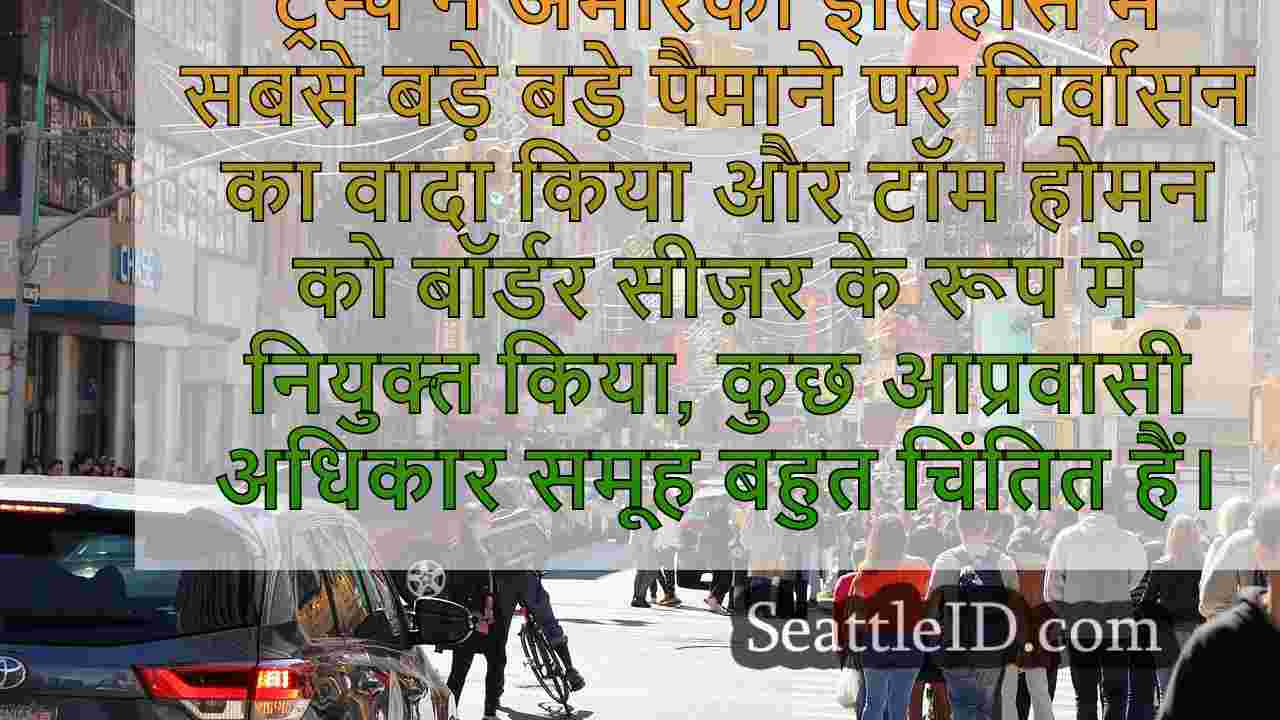 सिएटल समाचार SeattleID