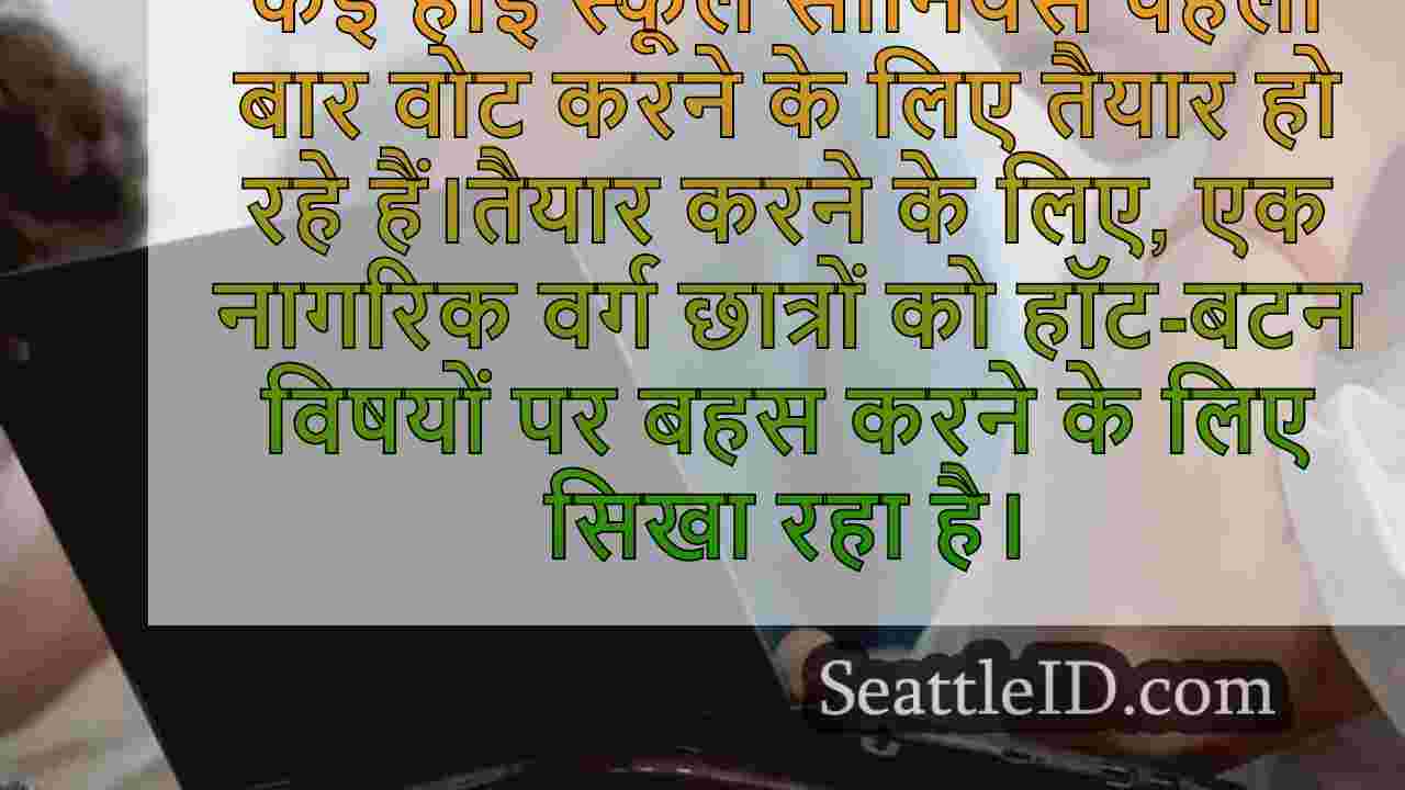 सिएटल समाचार SeattleID