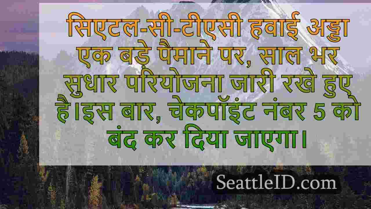 सिएटल समाचार SeattleID