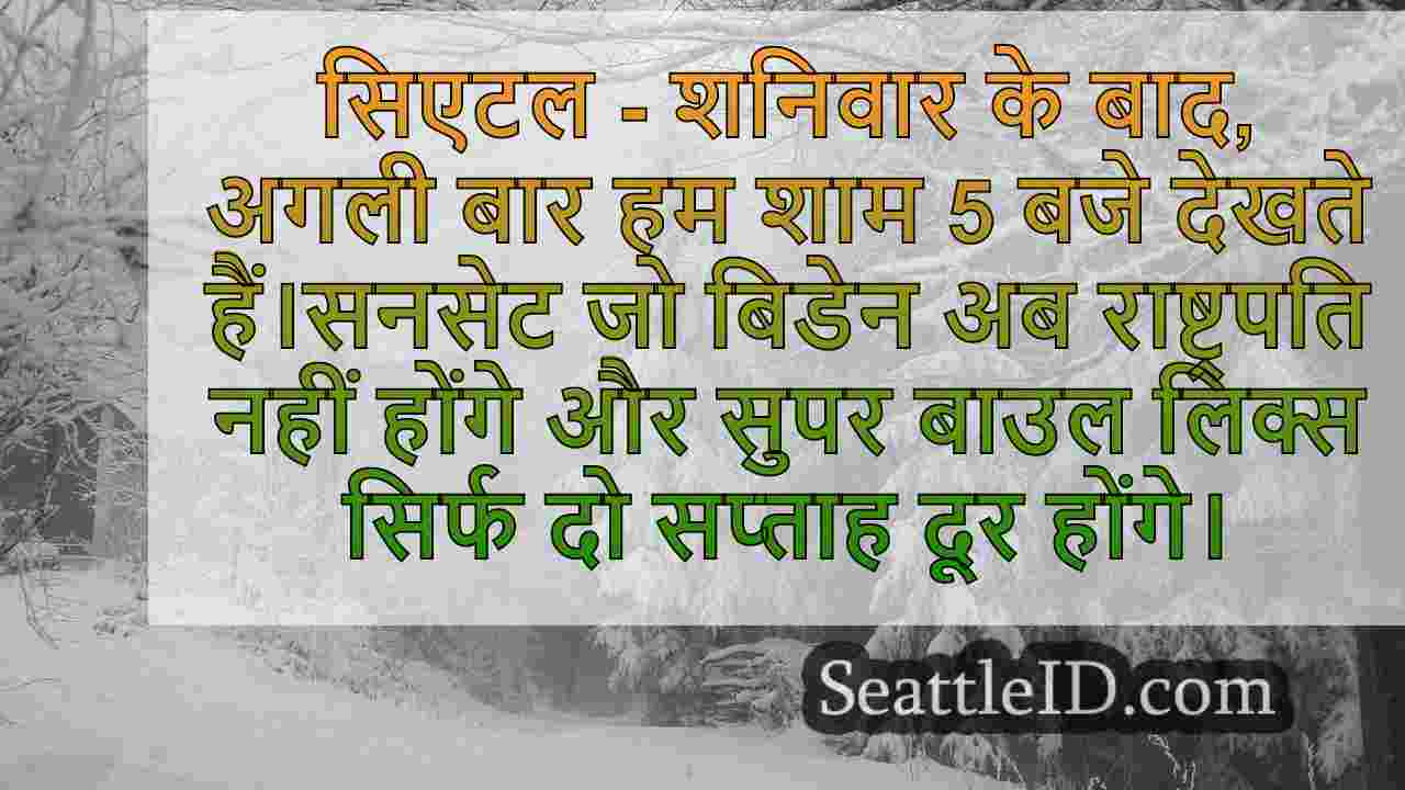 सिएटल समाचार SeattleID