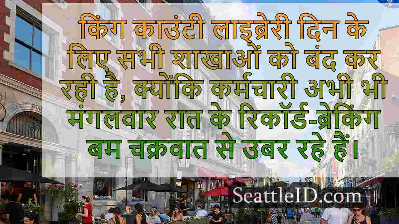 सिएटल समाचार SeattleID