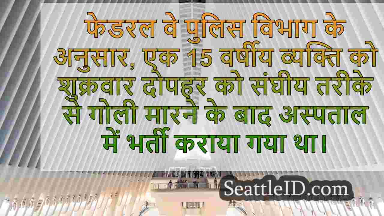 सिएटल समाचार SeattleID