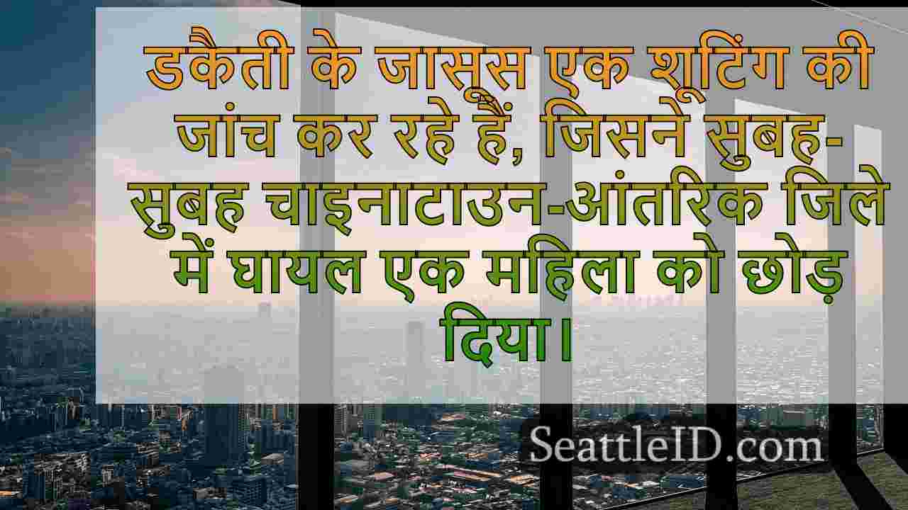 सिएटल समाचार SeattleID