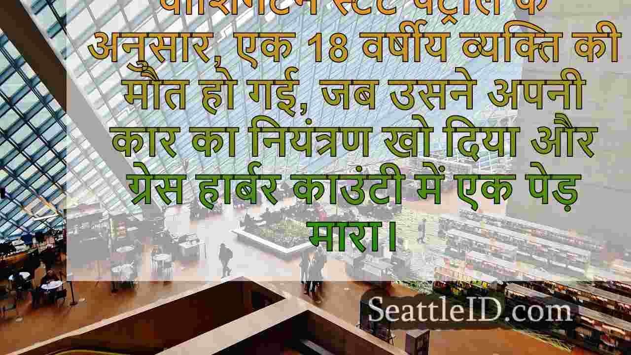 सिएटल समाचार SeattleID