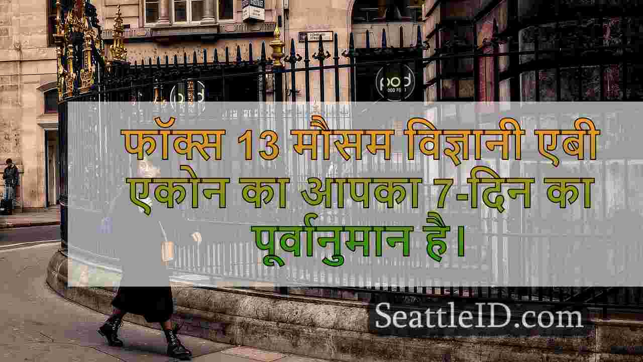 सिएटल समाचार SeattleID