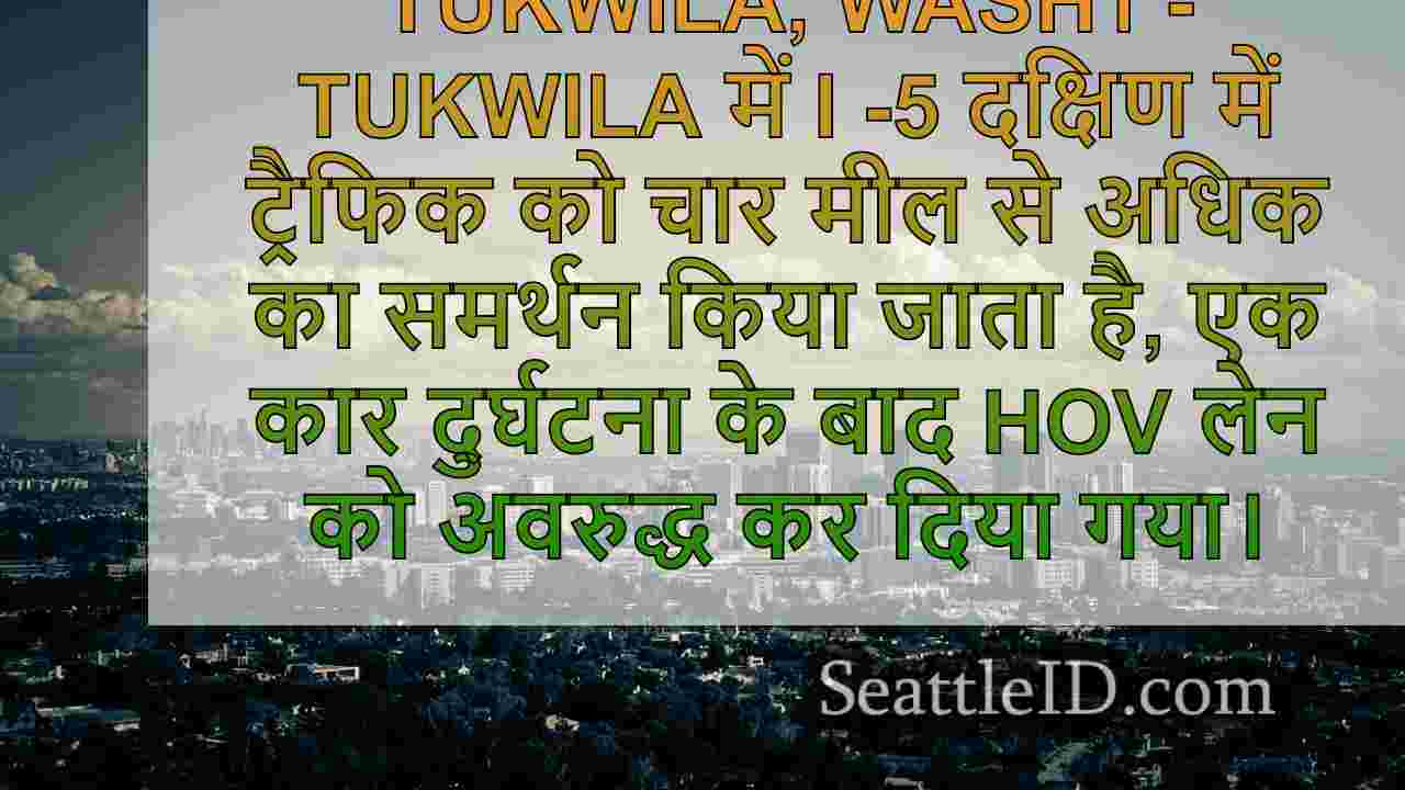 सिएटल समाचार SeattleID