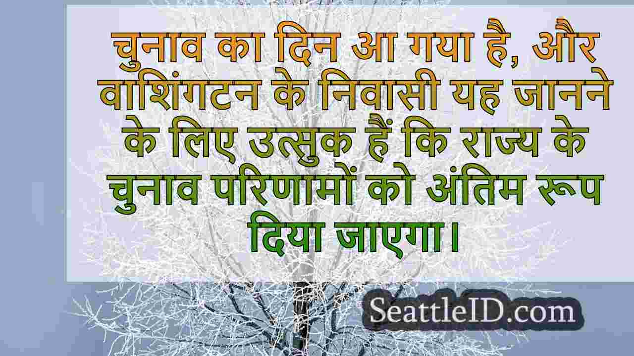 सिएटल समाचार SeattleID