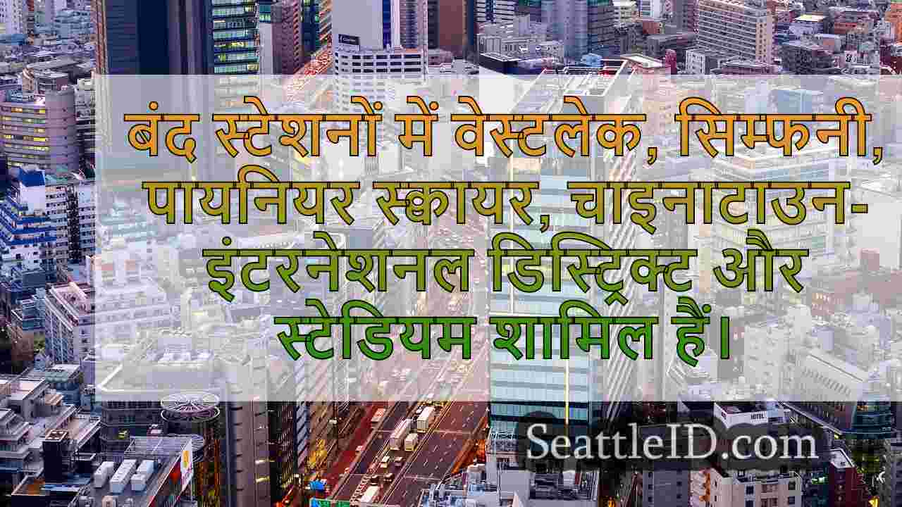 सिएटल समाचार SeattleID