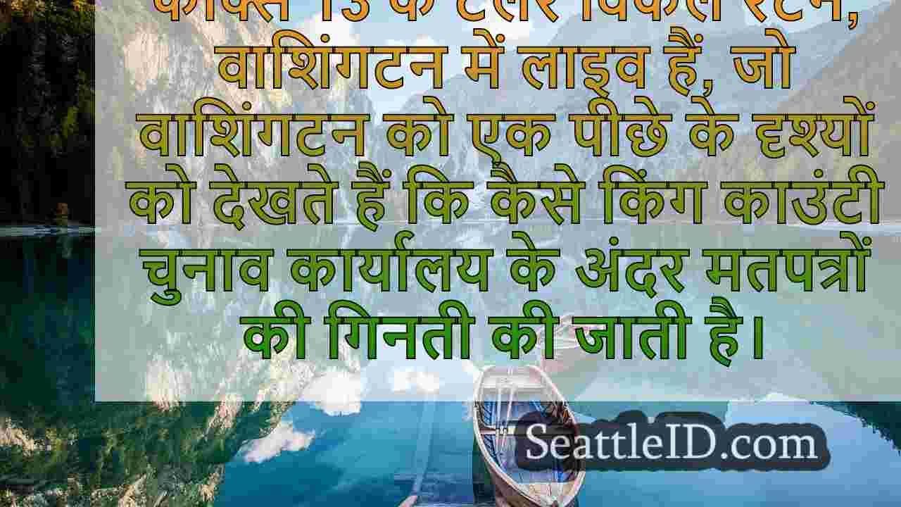 सिएटल समाचार SeattleID