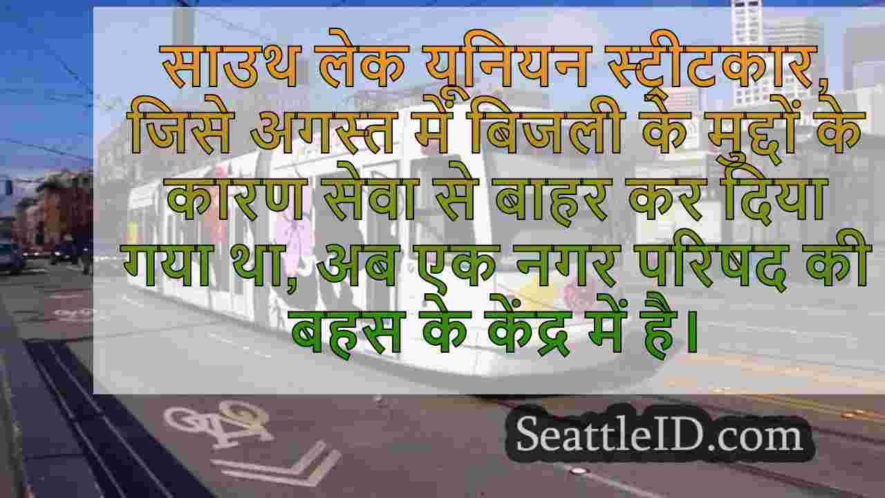 सिएटल समाचार SeattleID