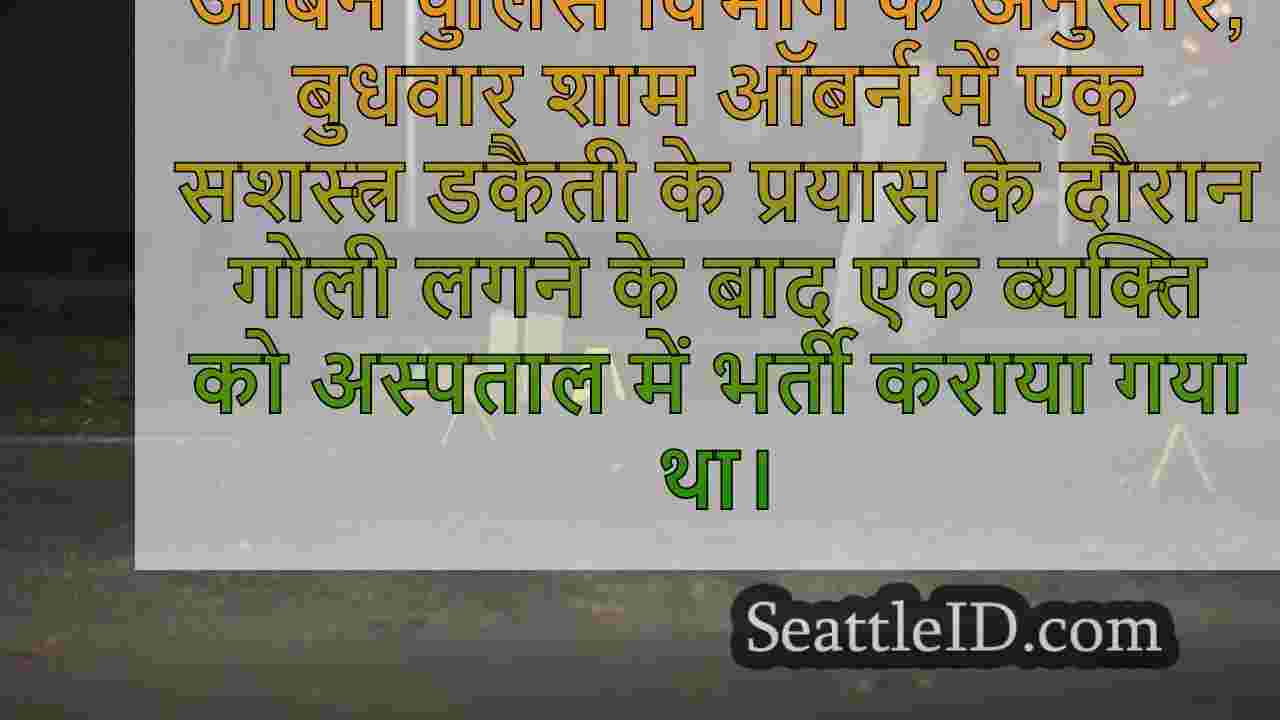 सिएटल समाचार SeattleID