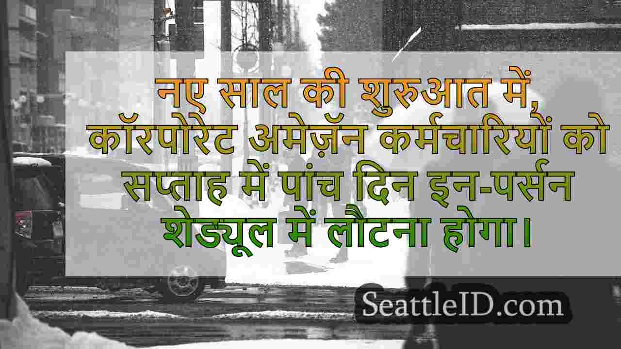 सिएटल समाचार SeattleID