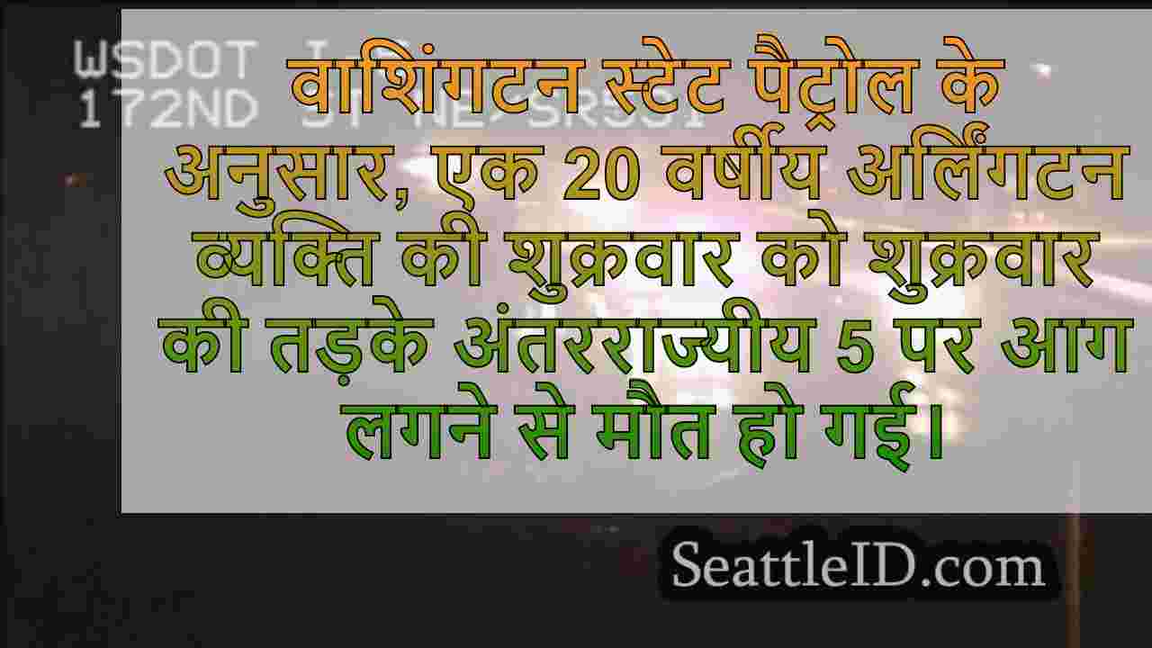 सिएटल समाचार SeattleID