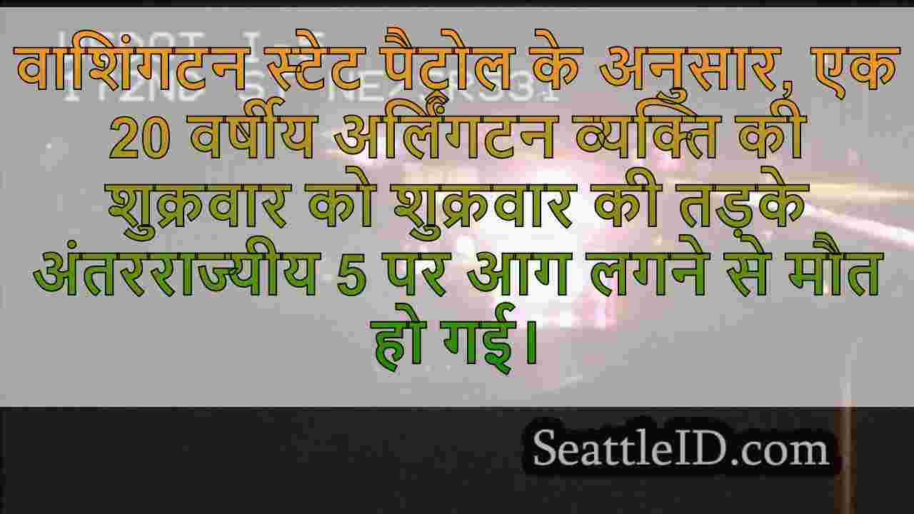 सिएटल समाचार SeattleID