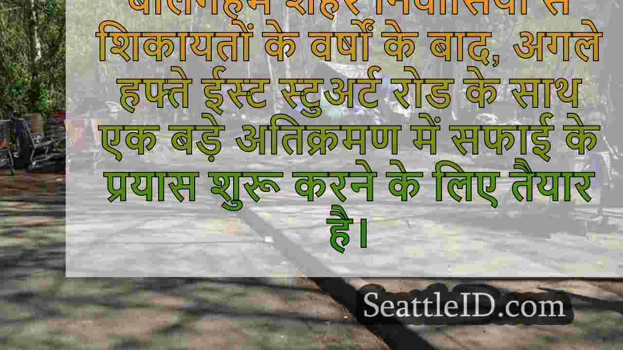 सिएटल समाचार SeattleID