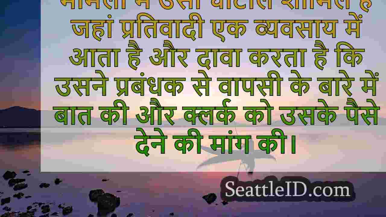 सिएटल समाचार SeattleID