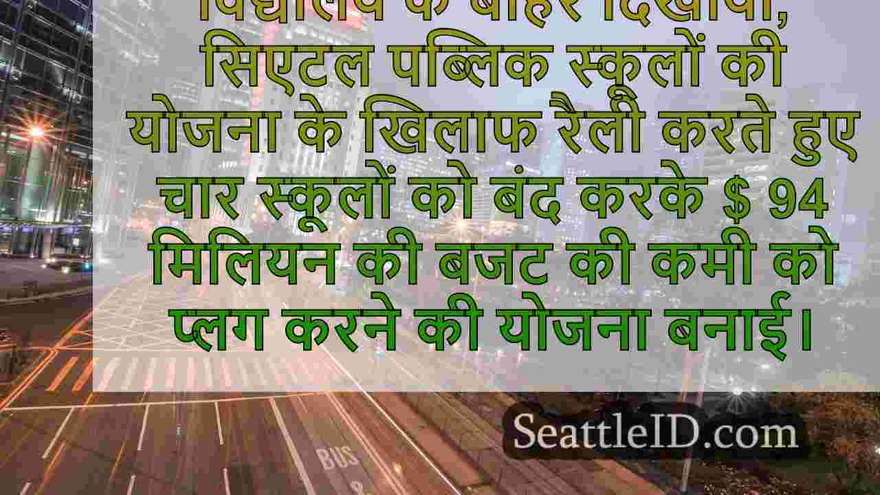 सिएटल समाचार SeattleID