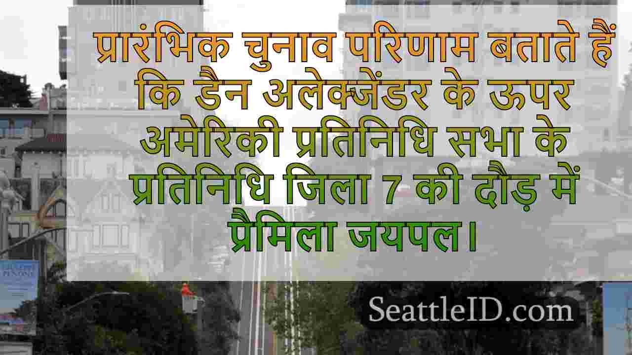 सिएटल समाचार SeattleID