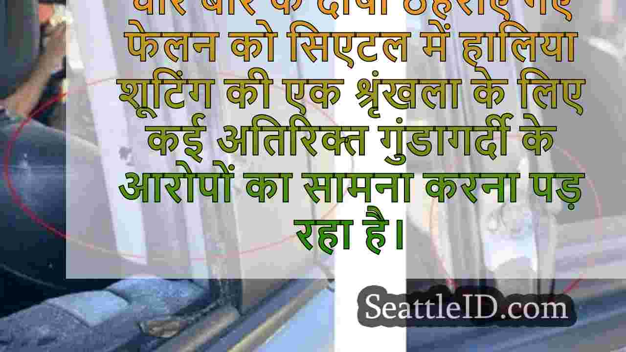 सिएटल समाचार SeattleID