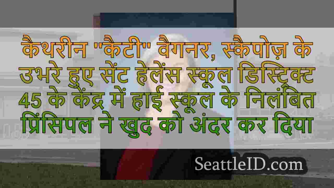 सिएटल समाचार SeattleID