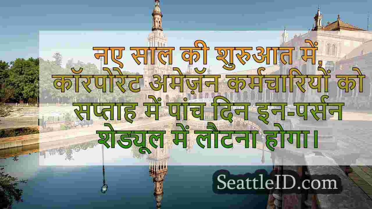 सिएटल समाचार SeattleID
