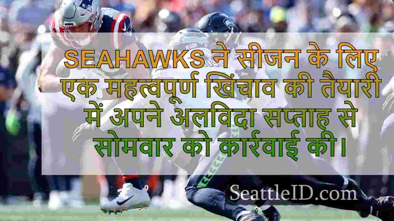आश्चर्यजनक रोस्टर संक्रमण के बीच