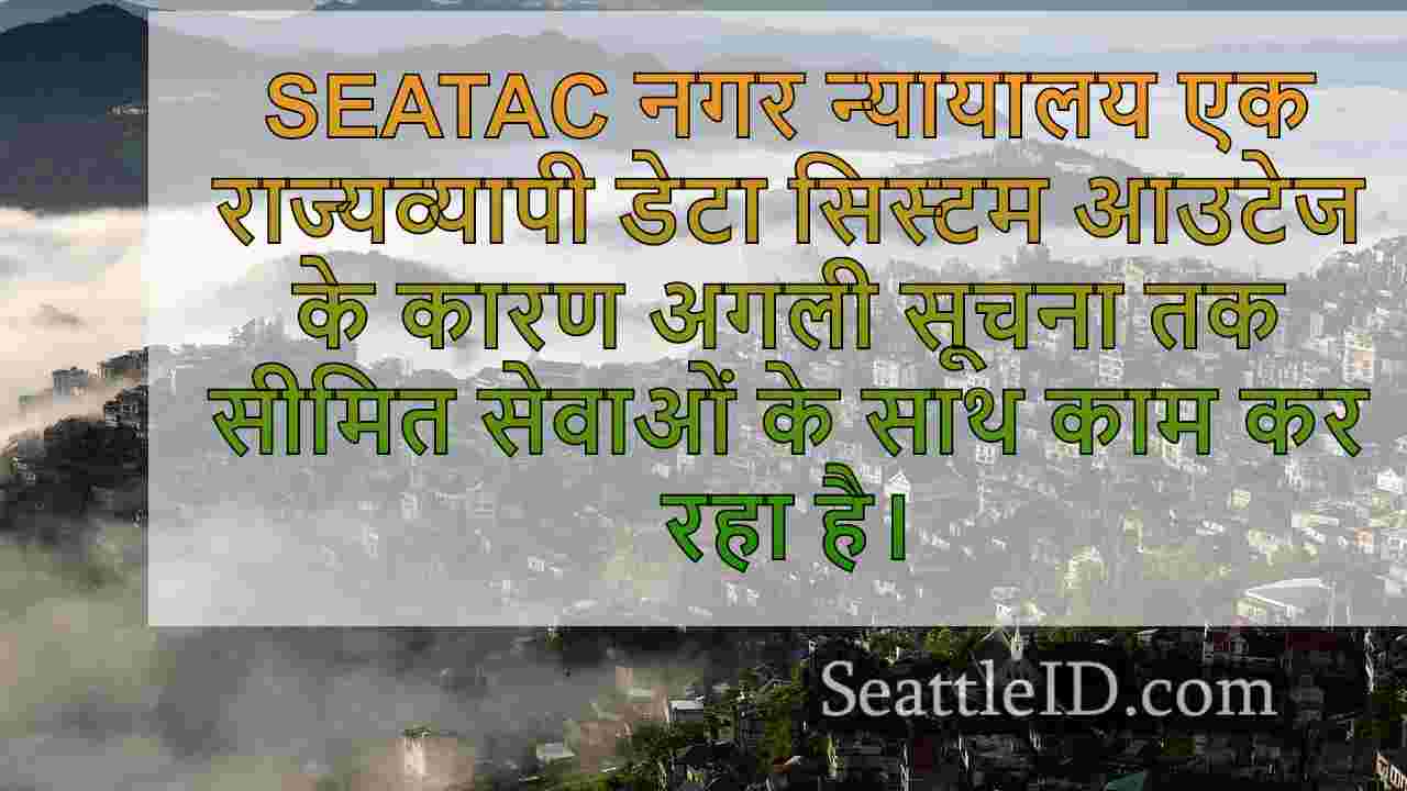 सिएटल समाचार SeattleID