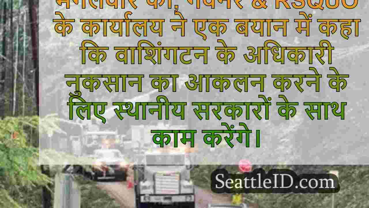सिएटल समाचार SeattleID
