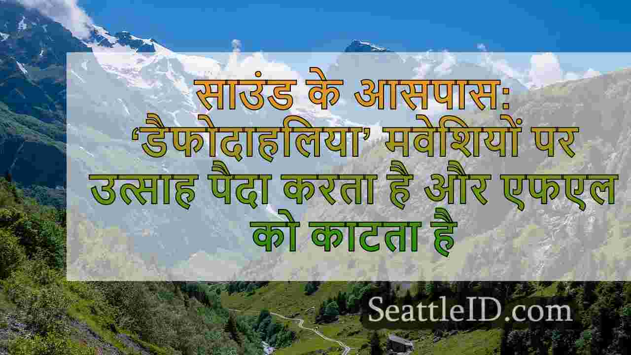 सिएटल समाचार SeattleID