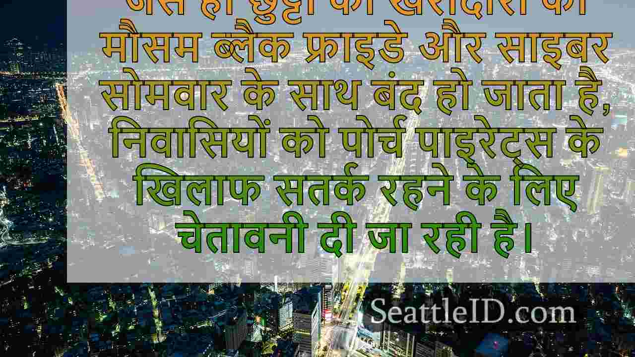 सिएटल समाचार SeattleID
