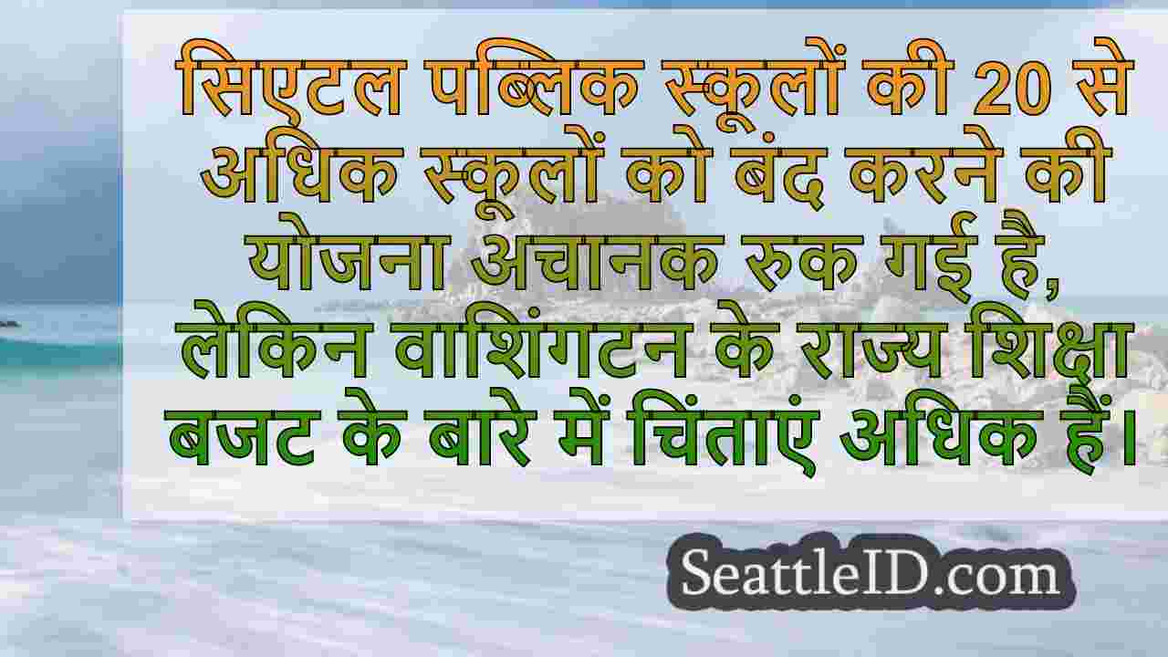 सिएटल समाचार SeattleID