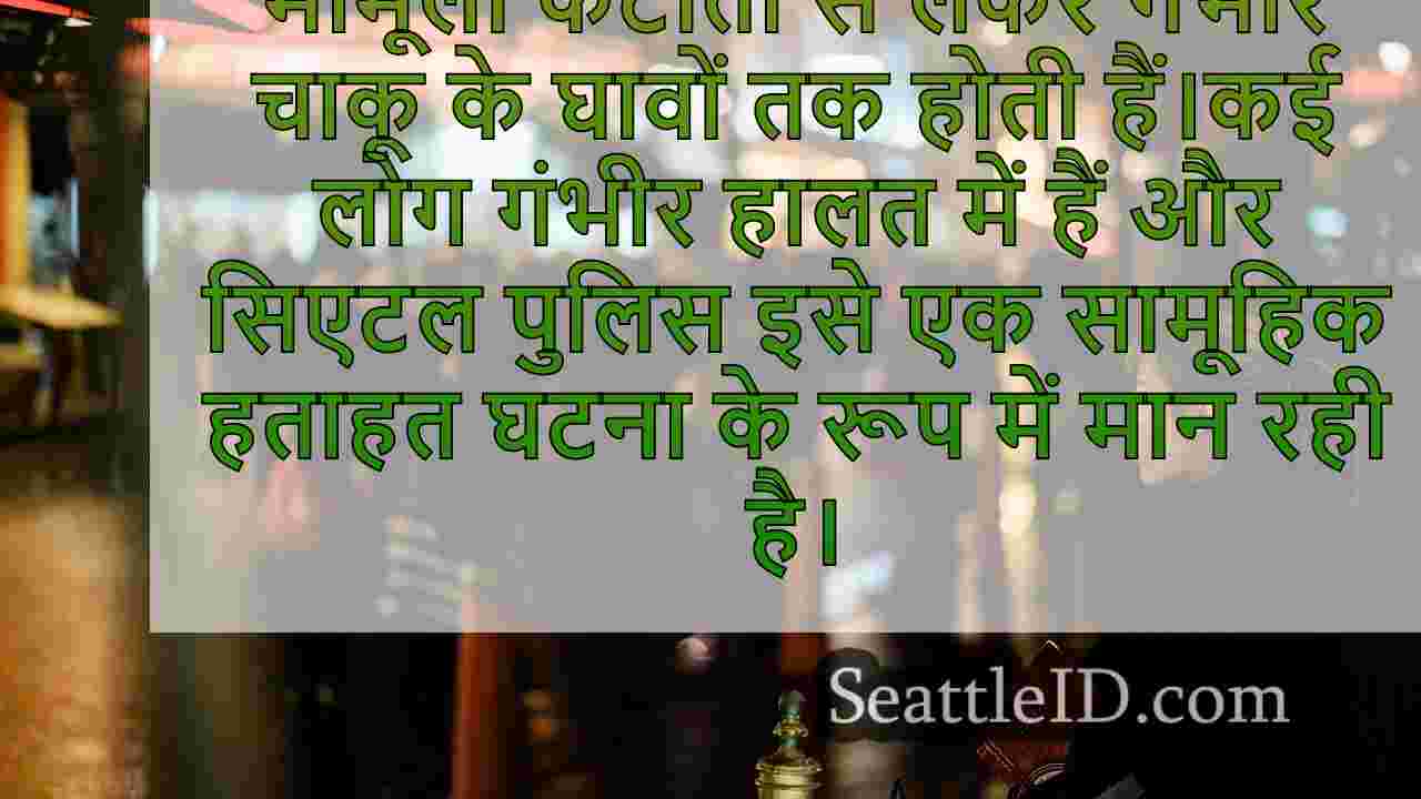 सिएटल समाचार SeattleID
