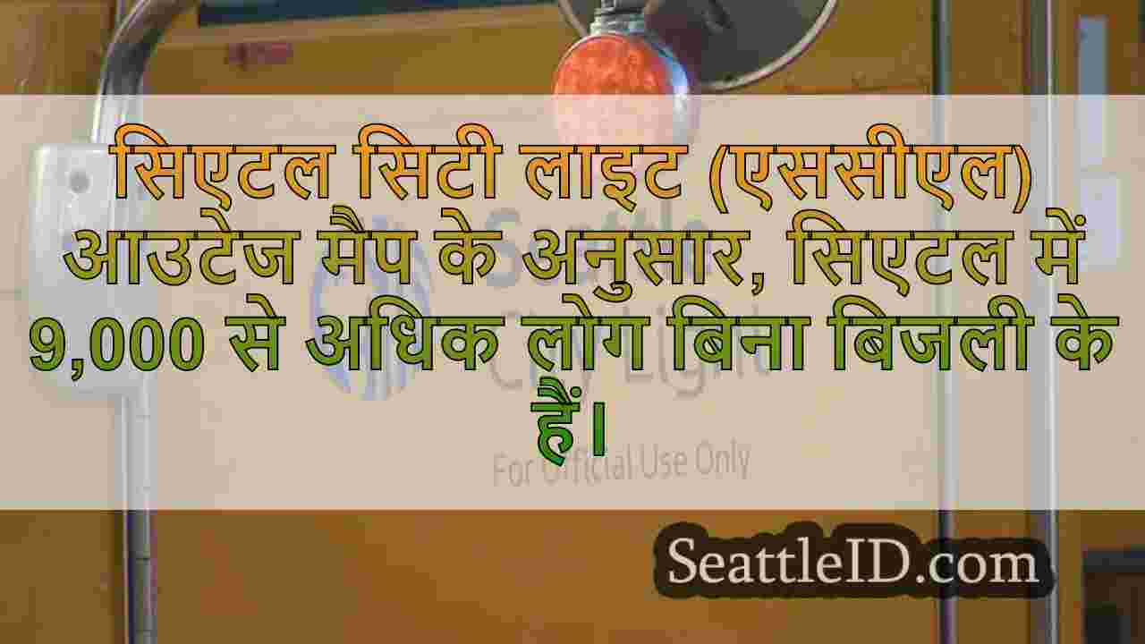 नीचे दिए गए तारों के बाद अंधेरे में 9K